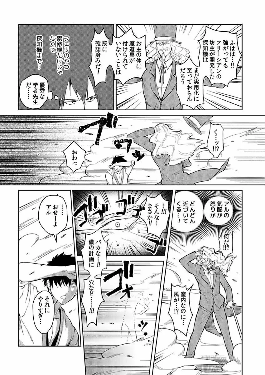 転生エロチートな邪神様 4-12 Page.41