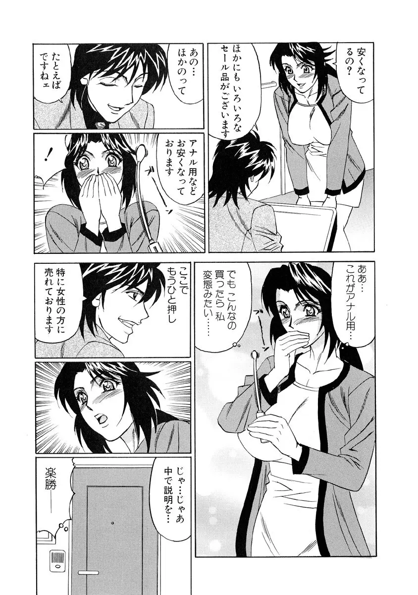 淫乱巨乳中出しアパート Page.105