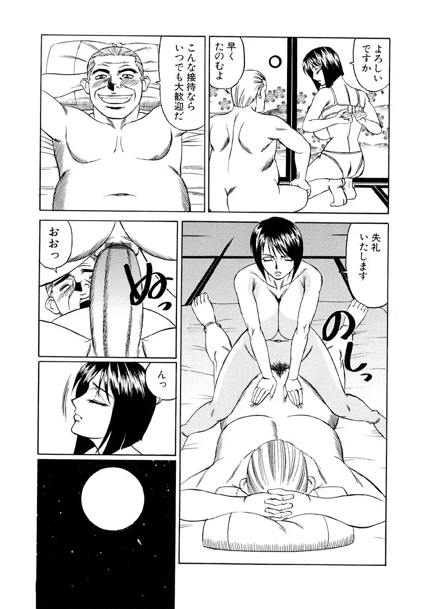 淫乱巨乳中出しアパート Page.54