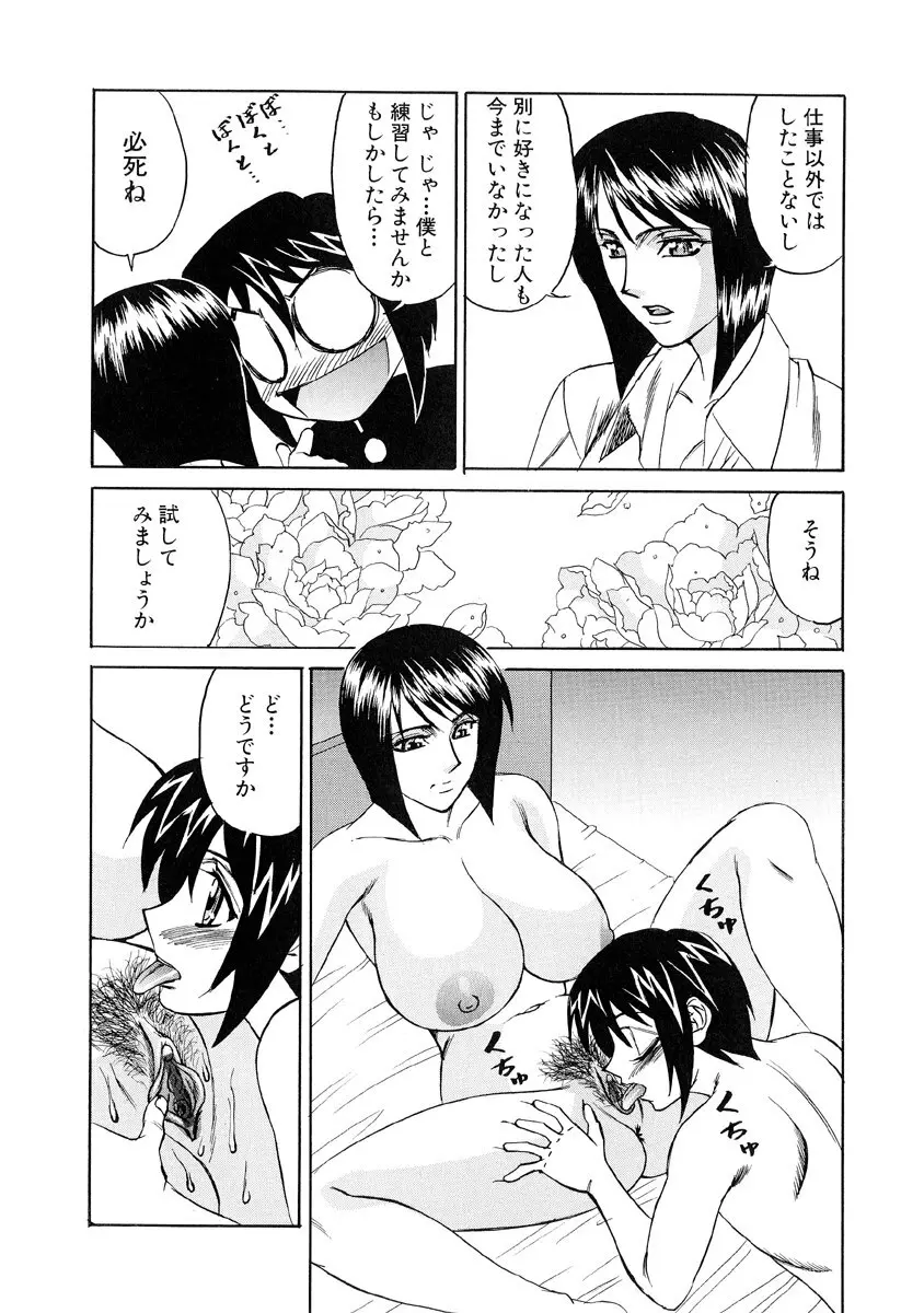 淫乱巨乳中出しアパート Page.59