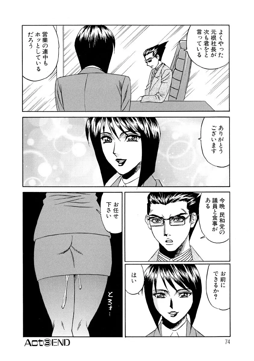 淫乱巨乳中出しアパート Page.73