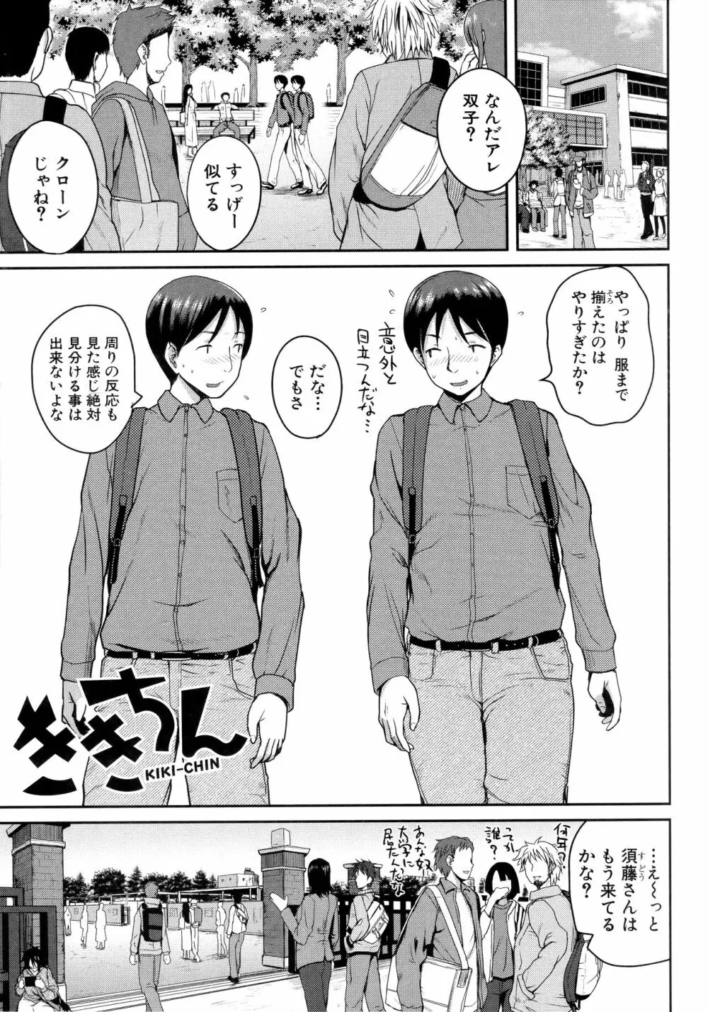 いんばいと！ SEXだらけの島ですが何か？+ 4Pリーフレット Page.177