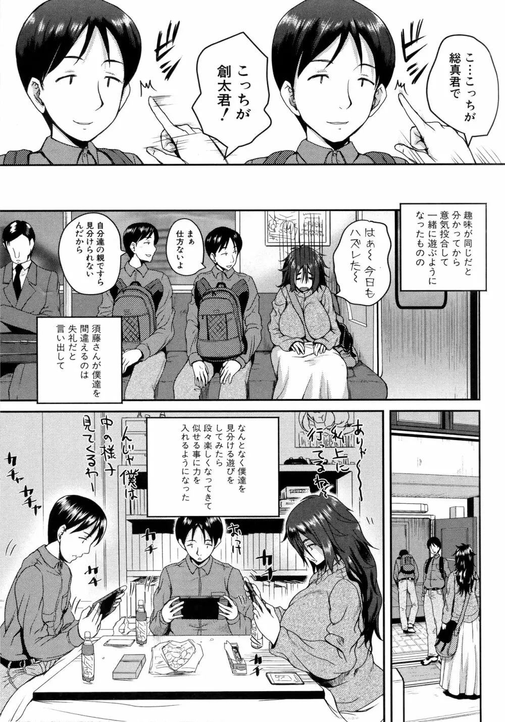 いんばいと！ SEXだらけの島ですが何か？+ 4Pリーフレット Page.179