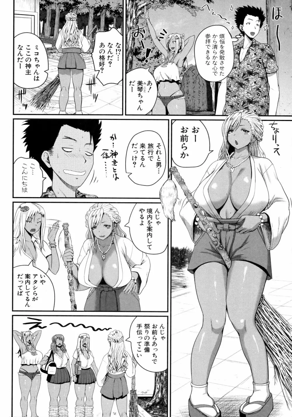 いんばいと！ SEXだらけの島ですが何か？+ 4Pリーフレット Page.48