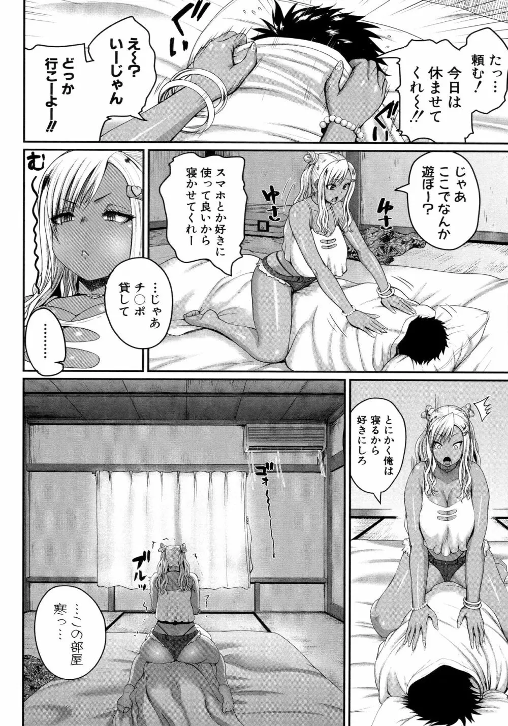 いんばいと！ SEXだらけの島ですが何か？+ 4Pリーフレット Page.66