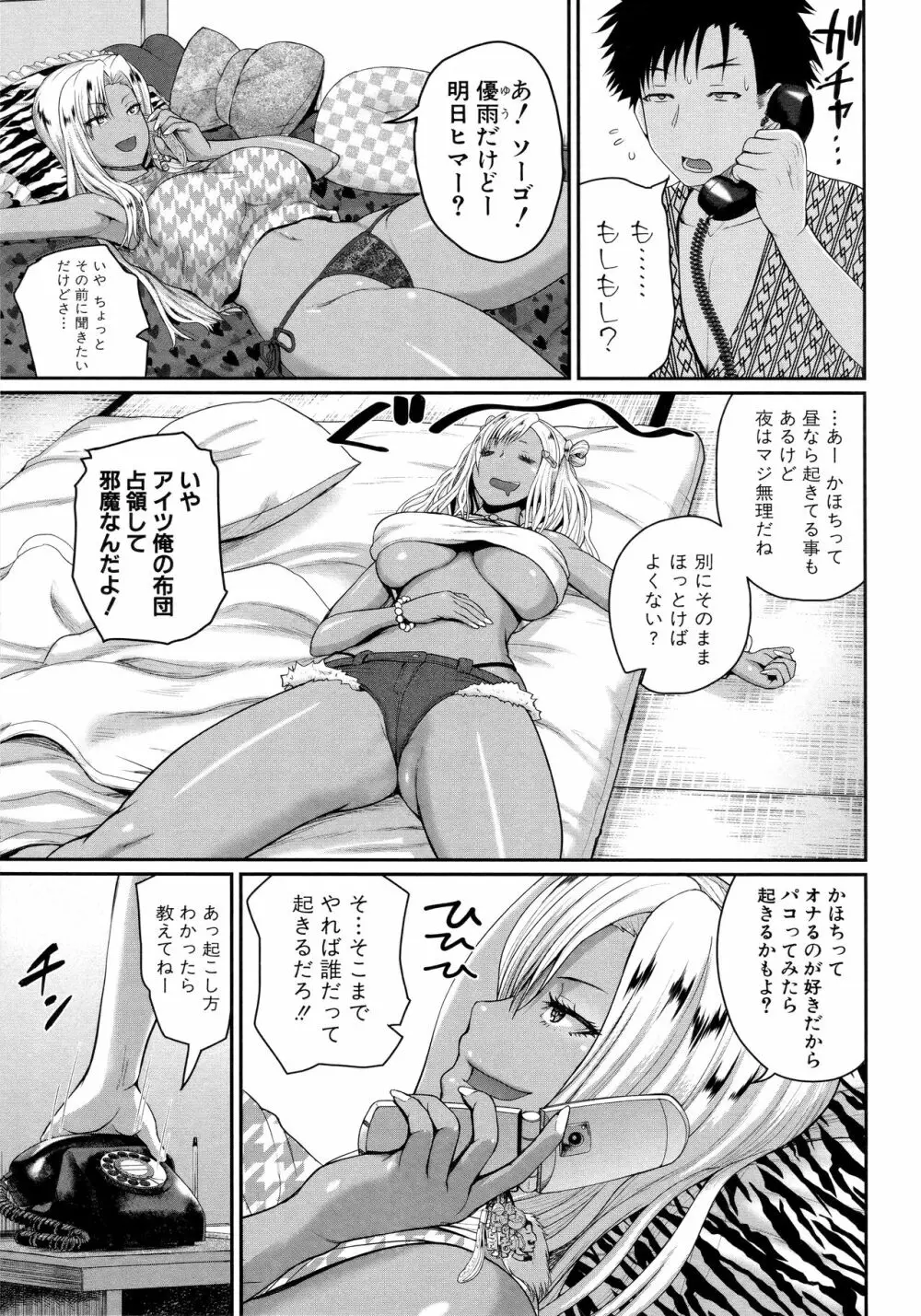 いんばいと！ SEXだらけの島ですが何か？+ 4Pリーフレット Page.69