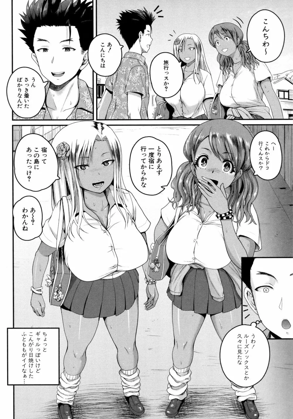 いんばいと！ SEXだらけの島ですが何か？+ 4Pリーフレット Page.8