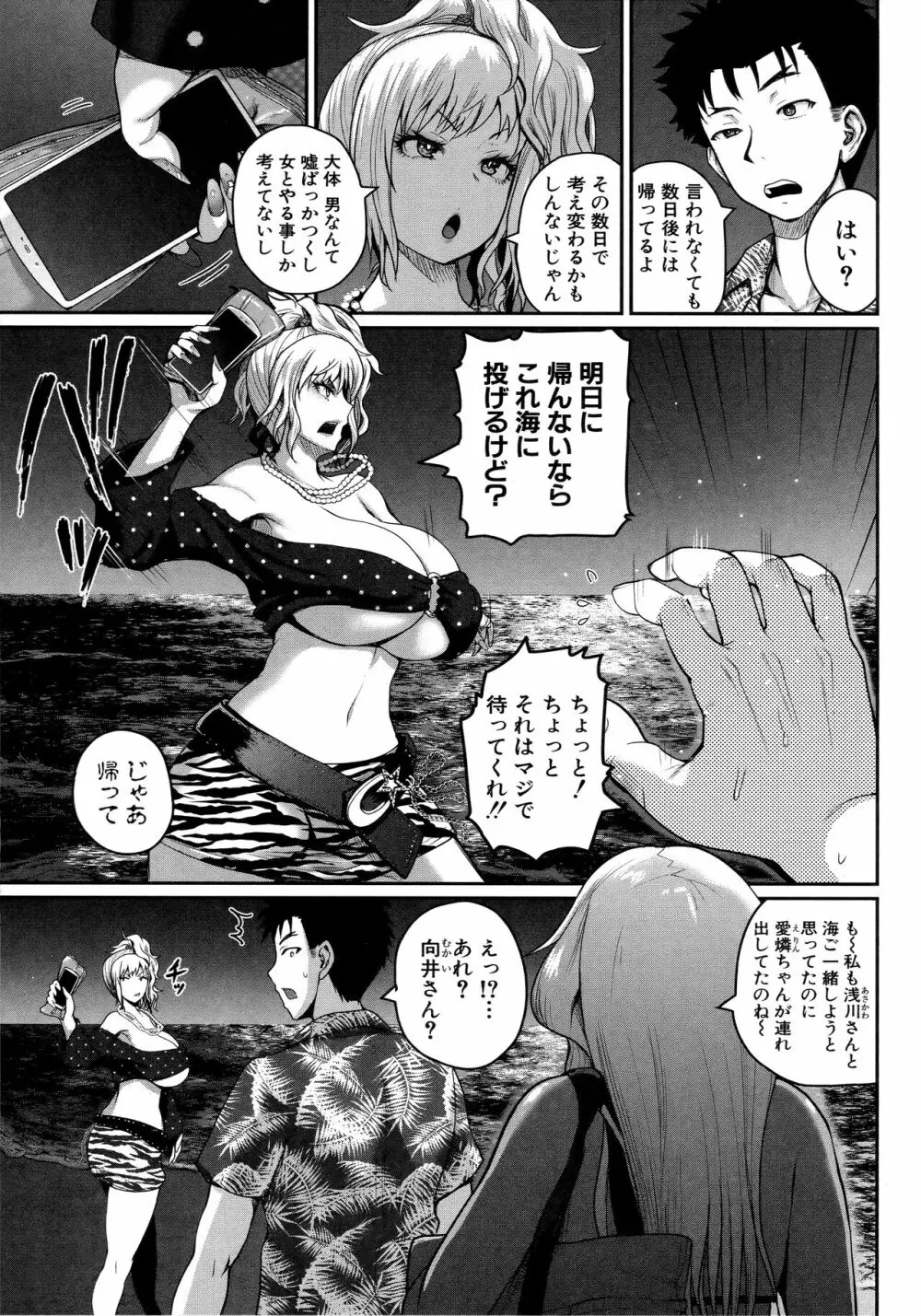 いんばいと！ SEXだらけの島ですが何か？+ 4Pリーフレット Page.91