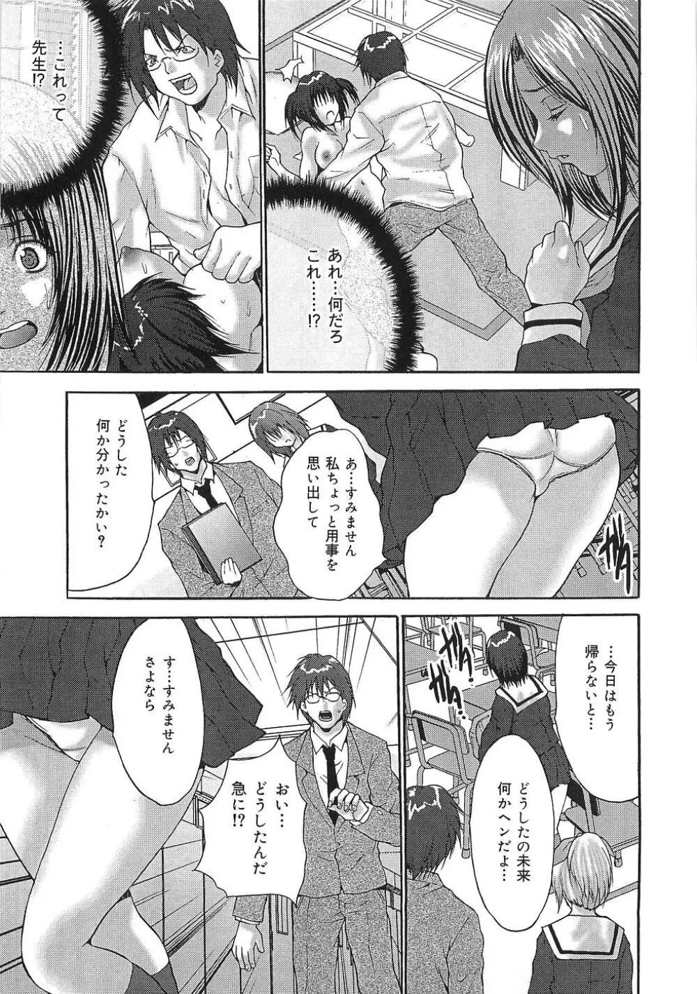 母娘調教訪問 Page.133