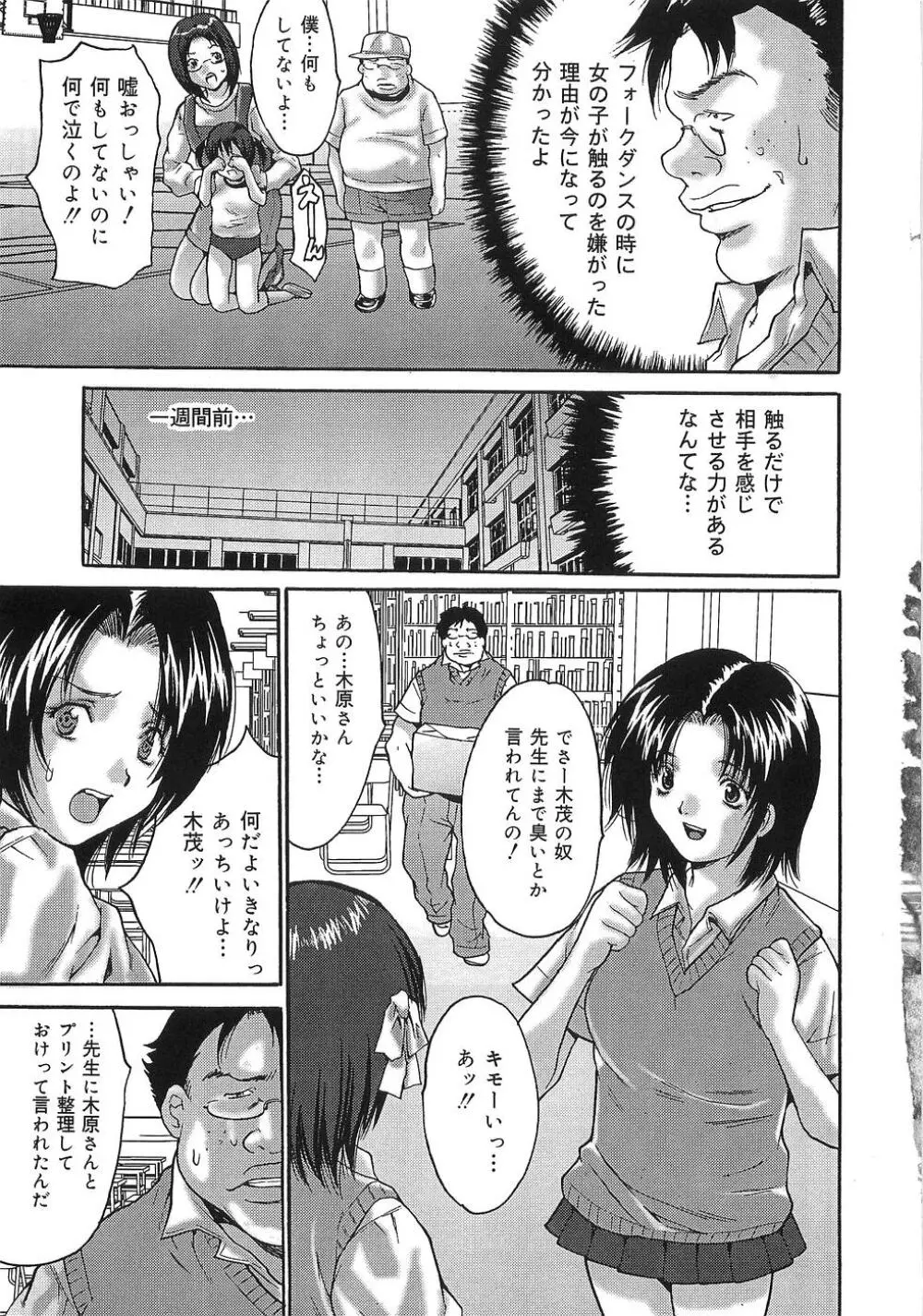 母娘調教訪問 Page.31