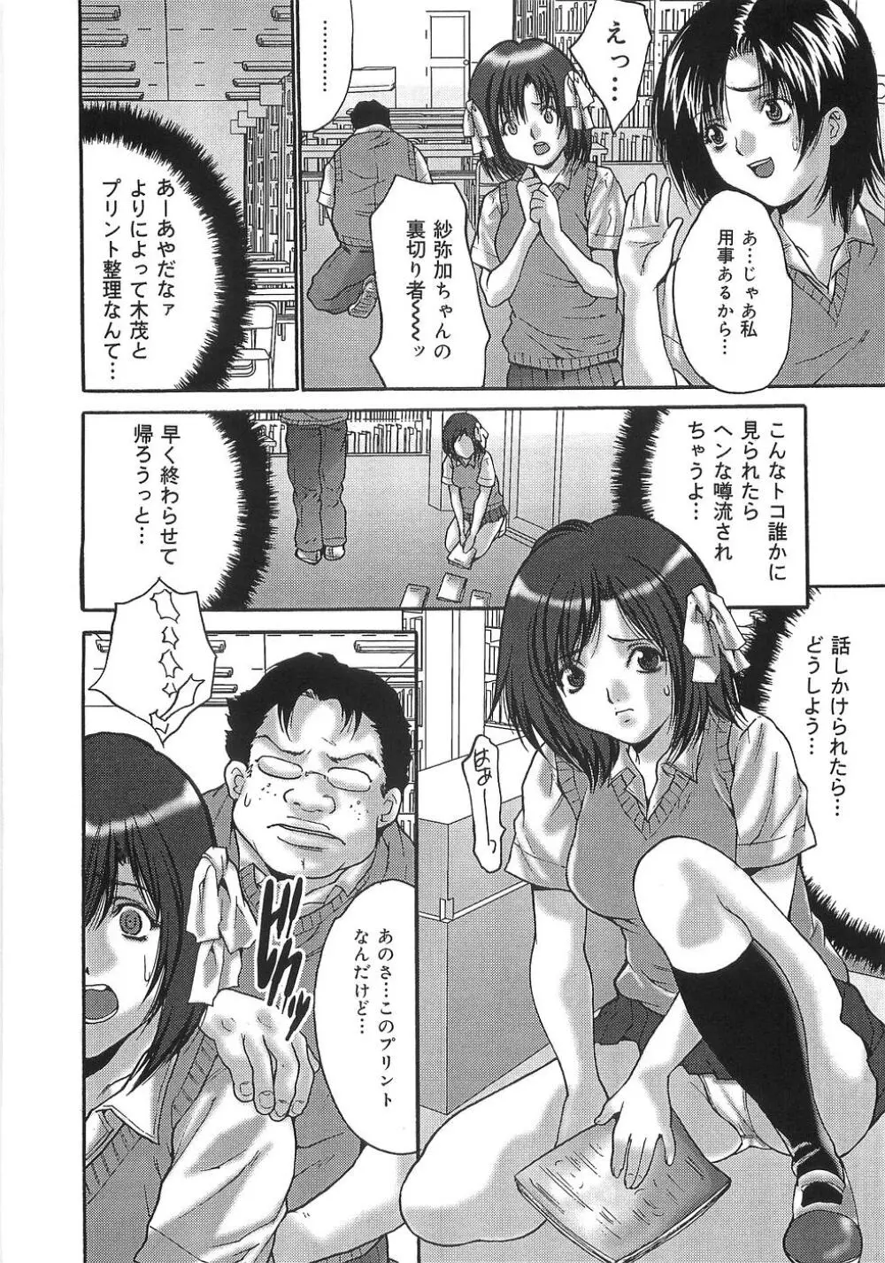 母娘調教訪問 Page.32