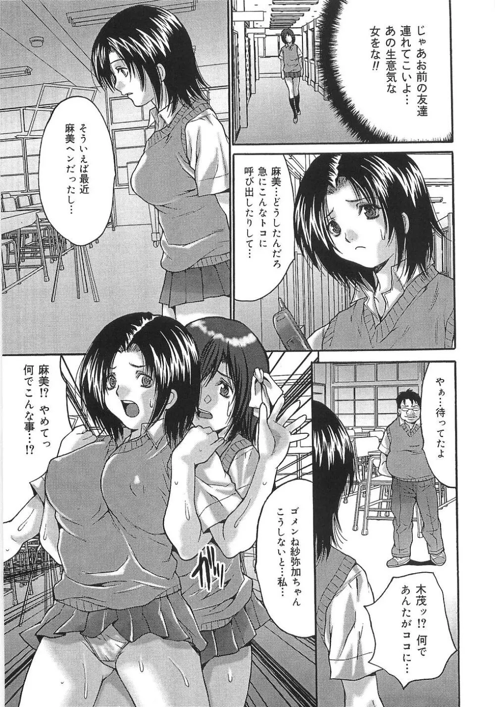 母娘調教訪問 Page.41