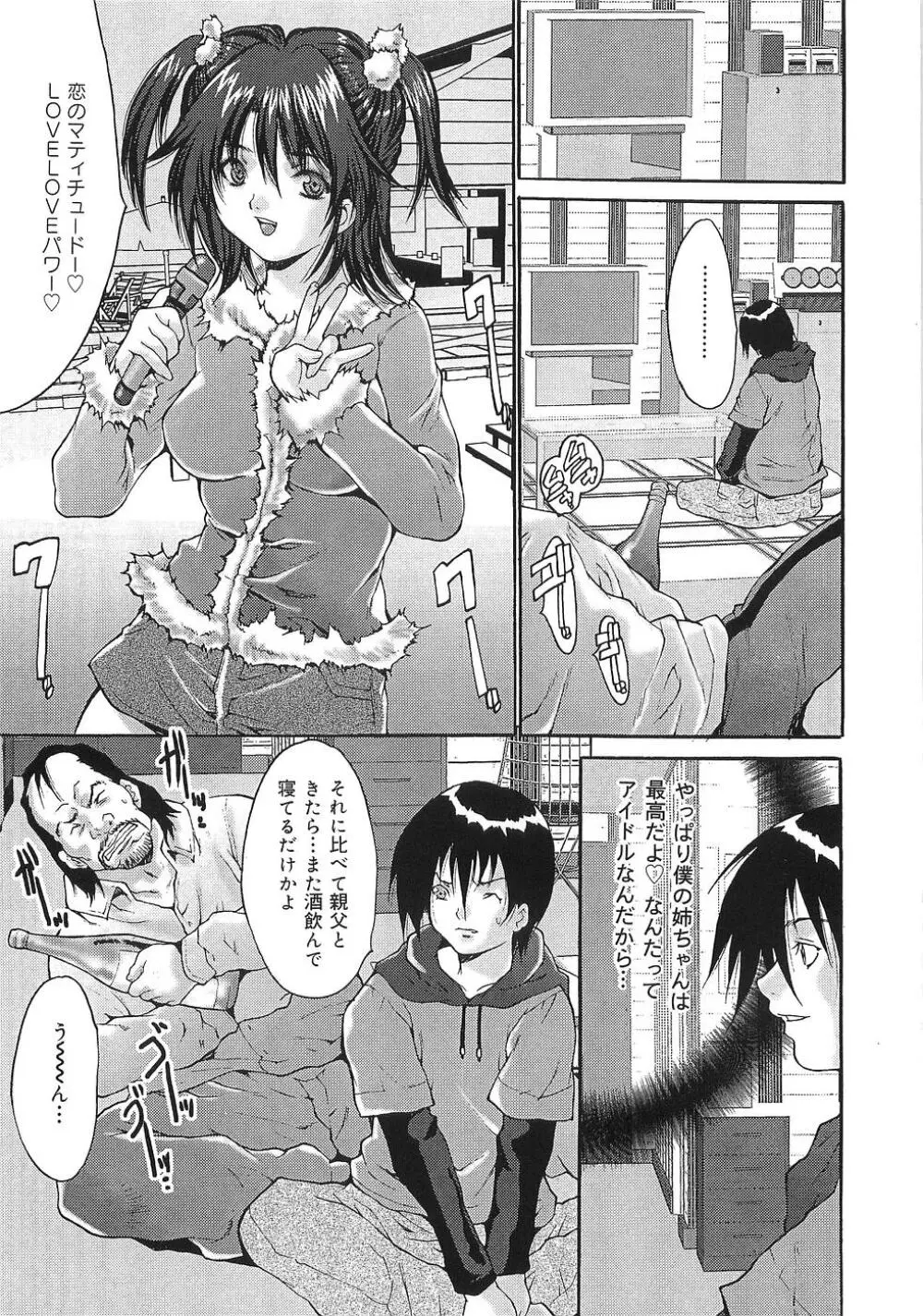 母娘調教訪問 Page.47