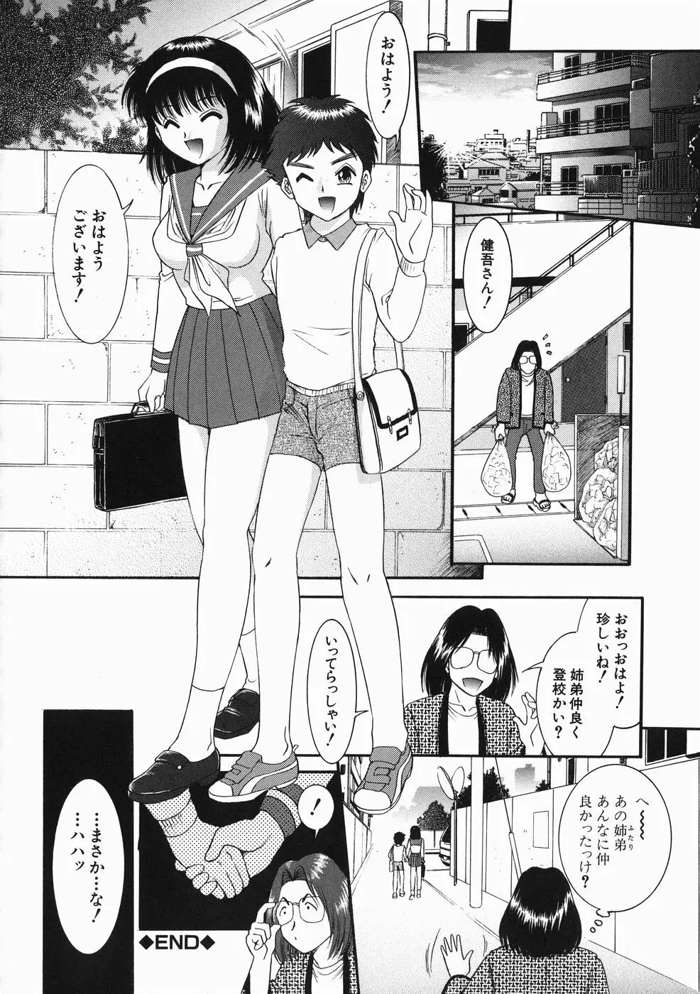 こどもの玩具 Page.110