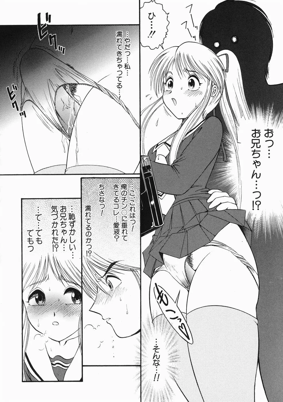 こどもの玩具 Page.122
