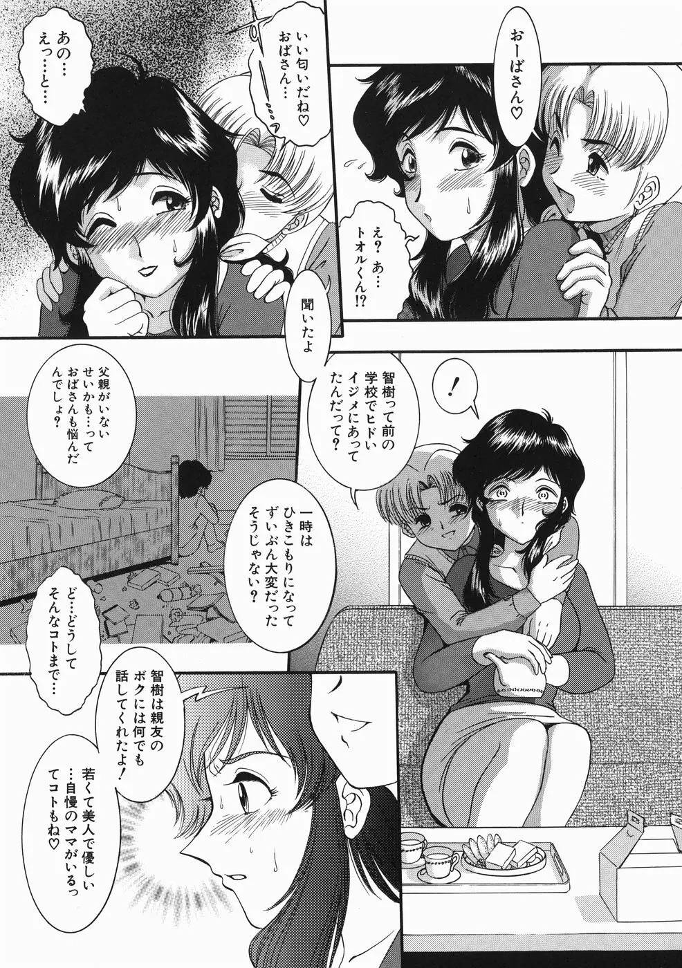 こどもの玩具 Page.13