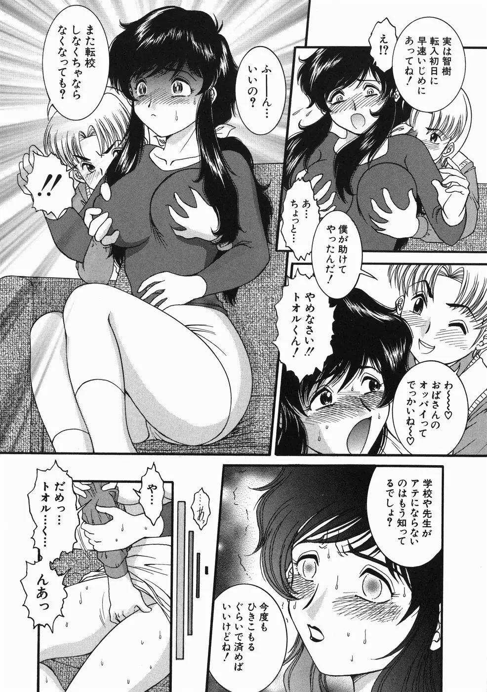 こどもの玩具 Page.14