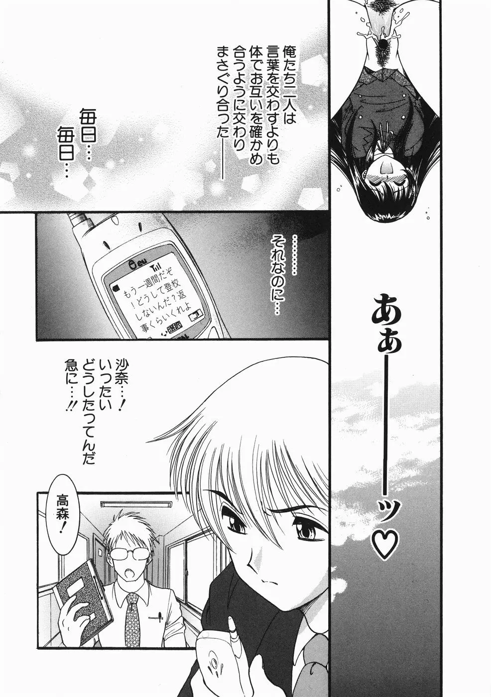 こどもの玩具 Page.170