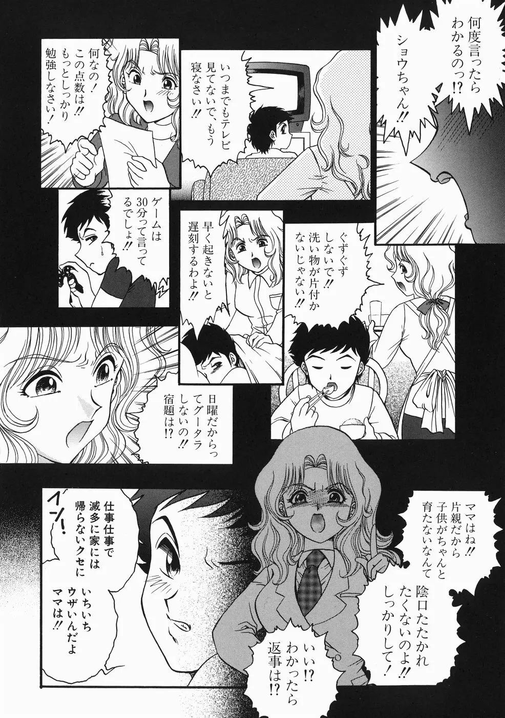 こどもの玩具 Page.188