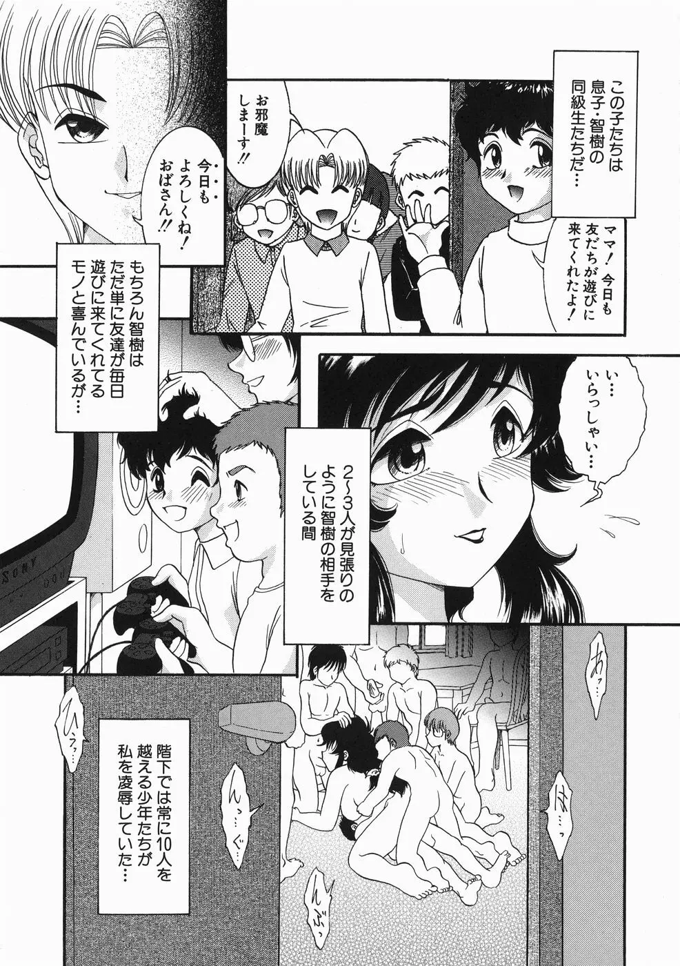 こどもの玩具 Page.29