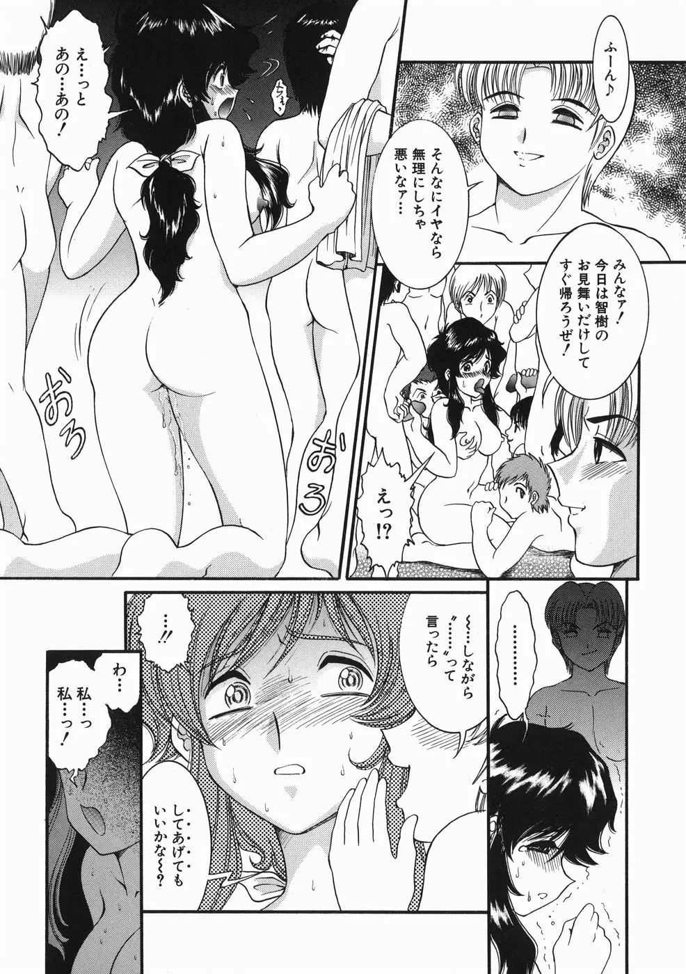 こどもの玩具 Page.39