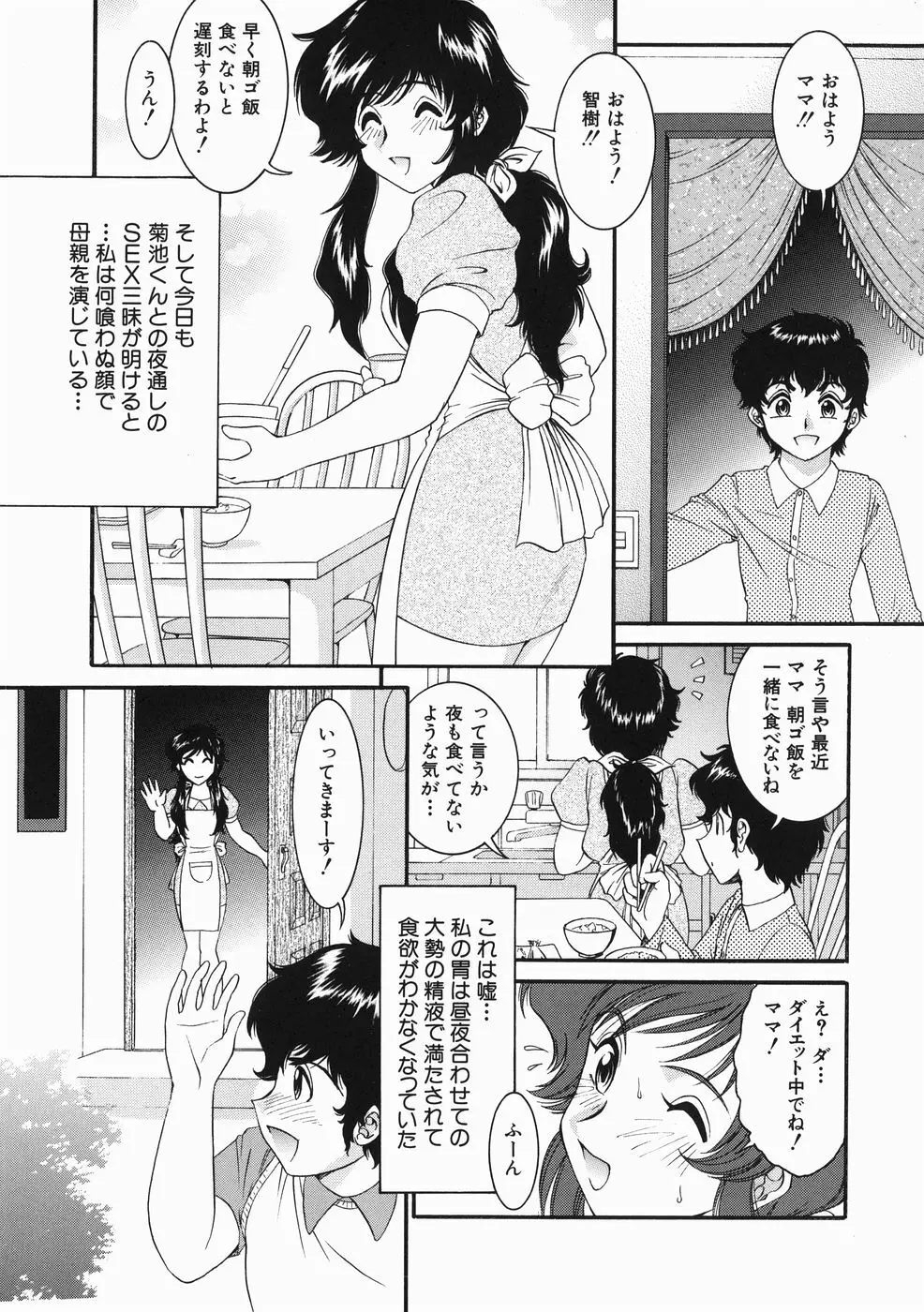 こどもの玩具 Page.53