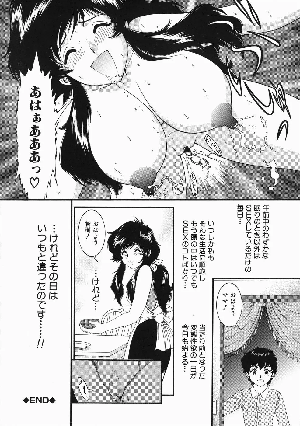 こどもの玩具 Page.68