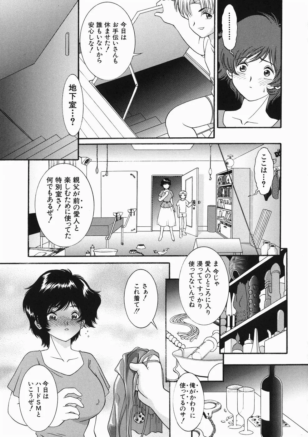 こどもの玩具 Page.91