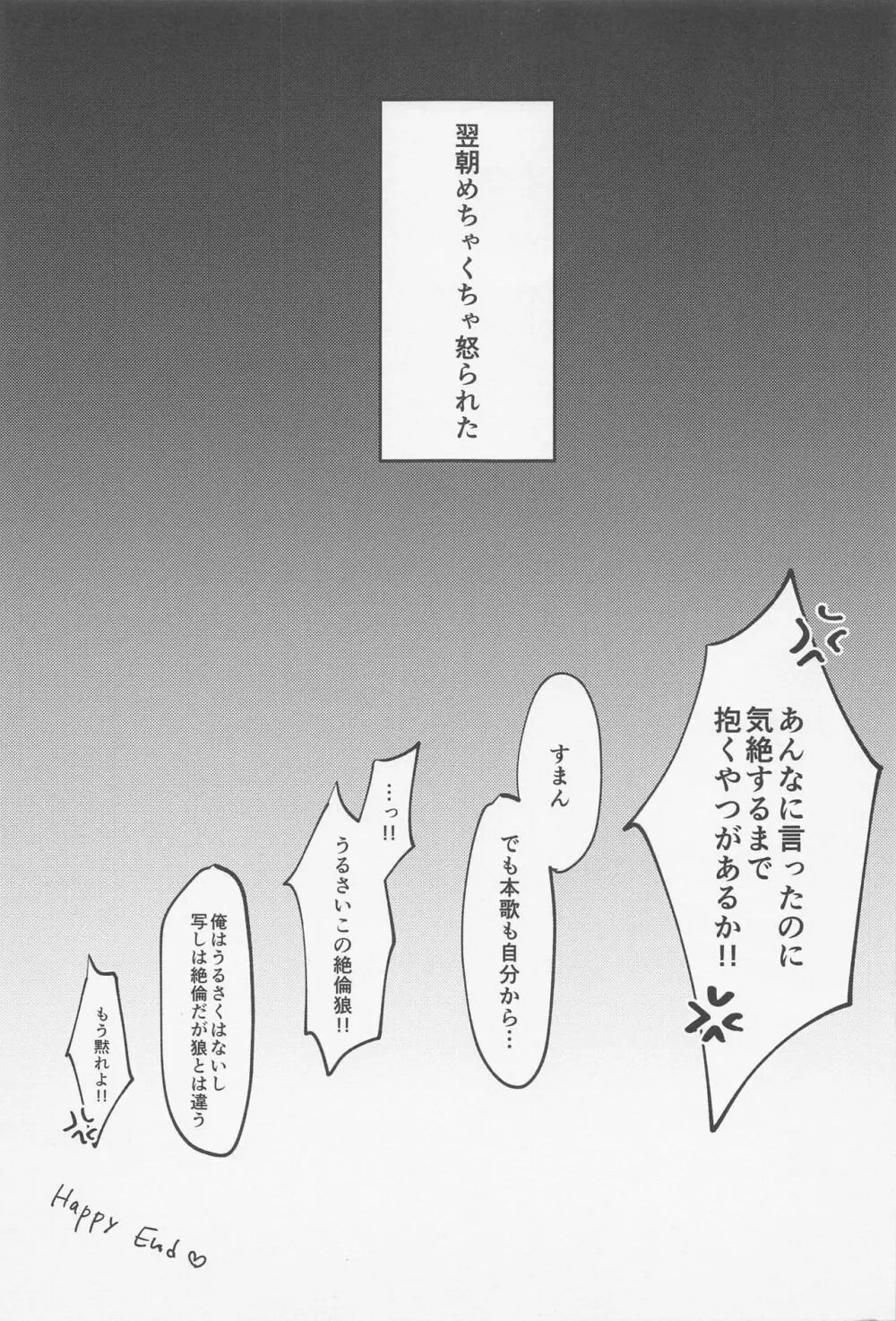 ほんかわ。 Page.28