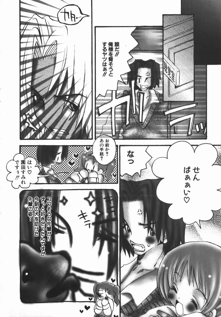 許してお兄さま Page.133