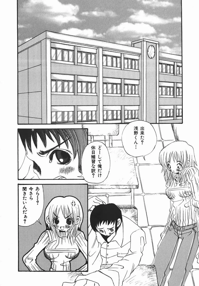 許してお兄さま Page.35