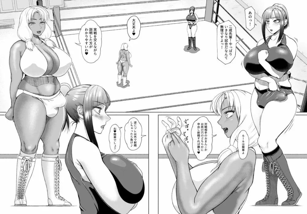 ふたビッチ 第9話 先輩と後輩 ① - ⑤ Page.12