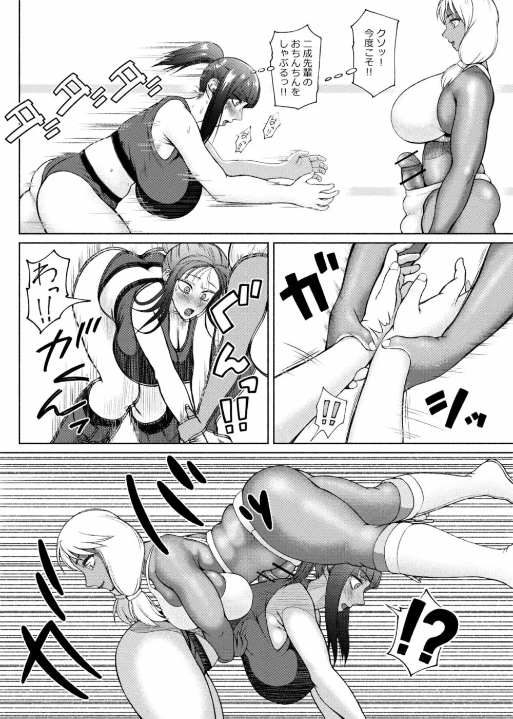 ふたビッチ 第9話 先輩と後輩 ① - ⑤ Page.17