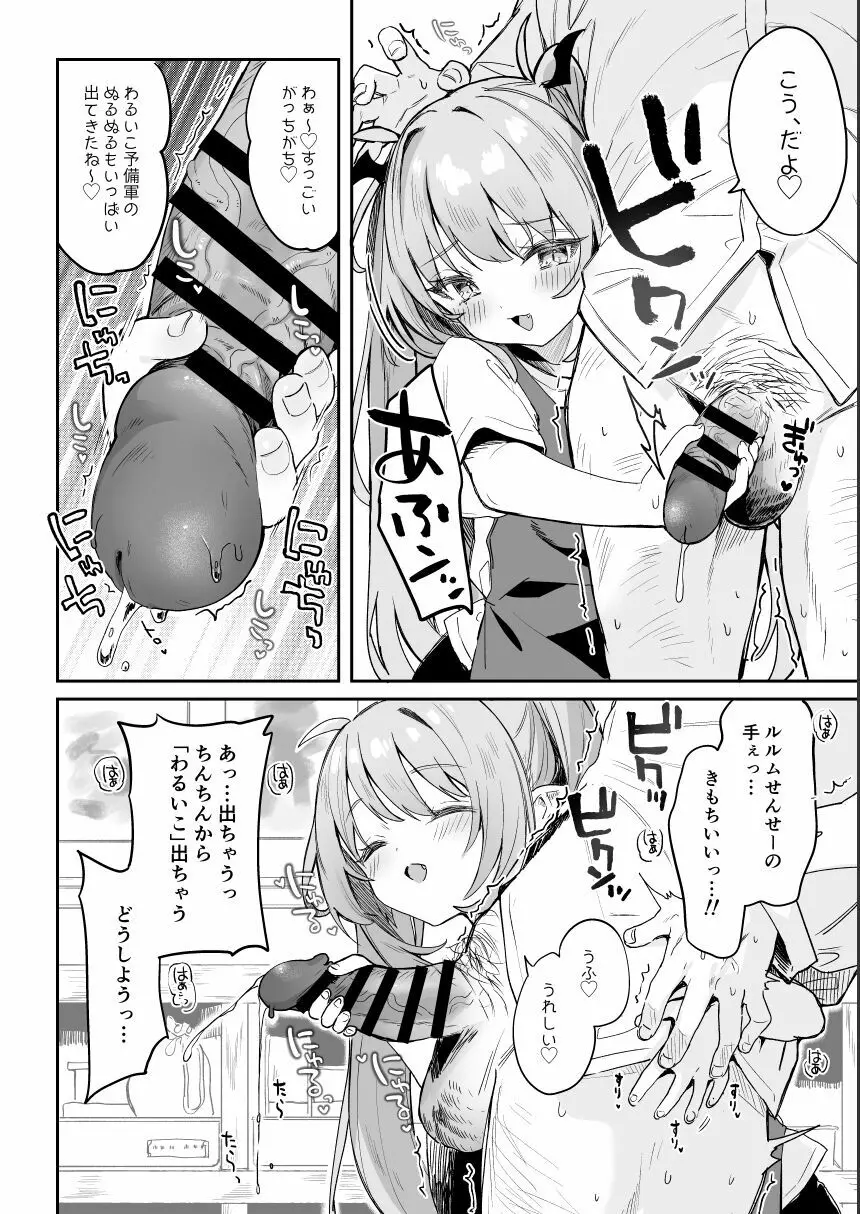 こどもの日（意味深）に向けて漫画を描く Page.11