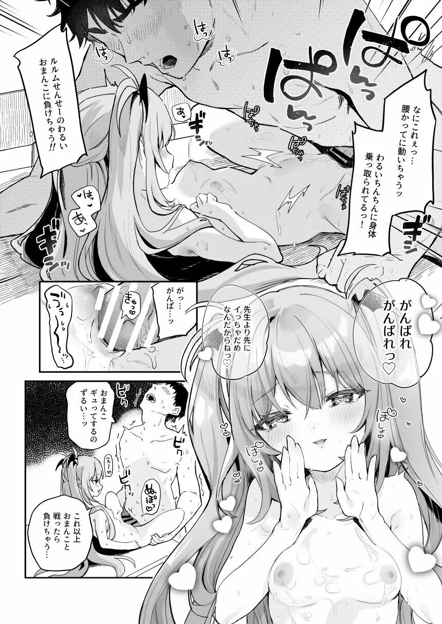 こどもの日（意味深）に向けて漫画を描く Page.22