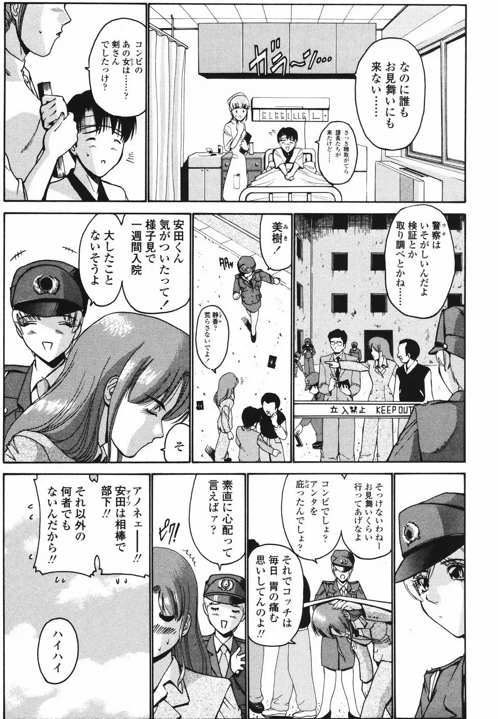 恋するコンビ Page.10