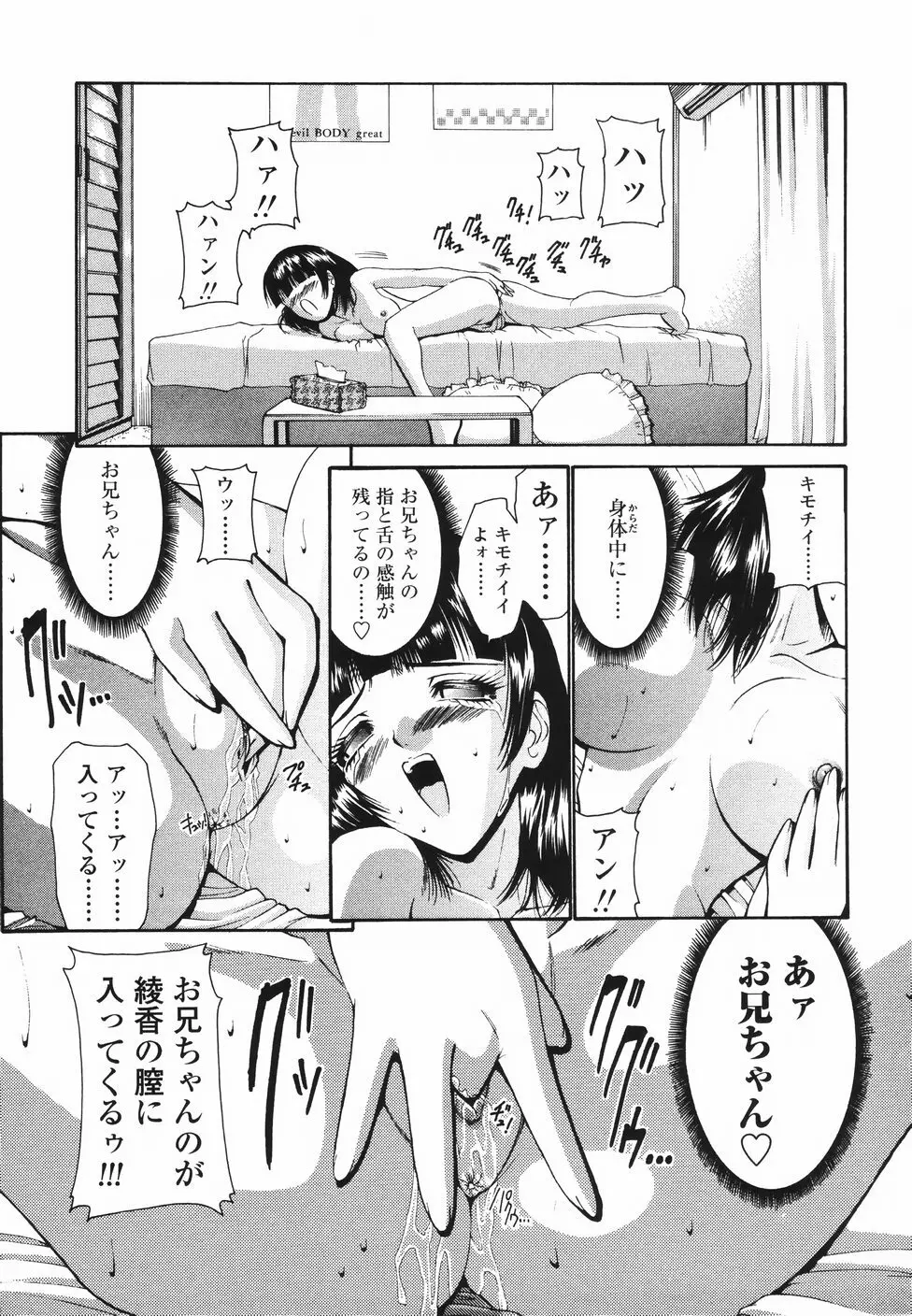 恋するコンビ Page.114