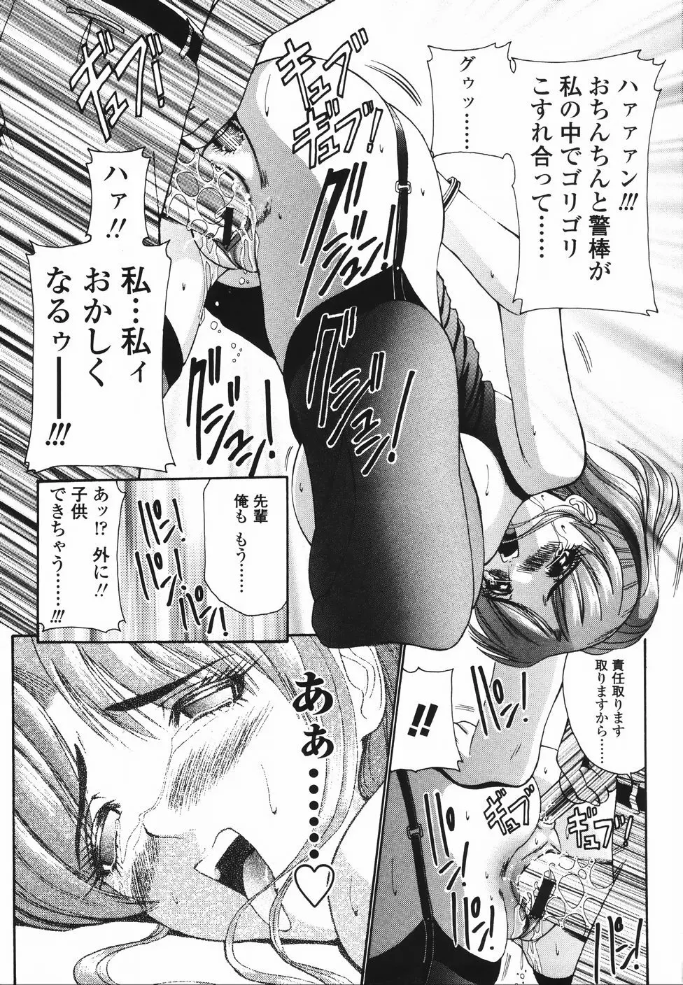 恋するコンビ Page.156