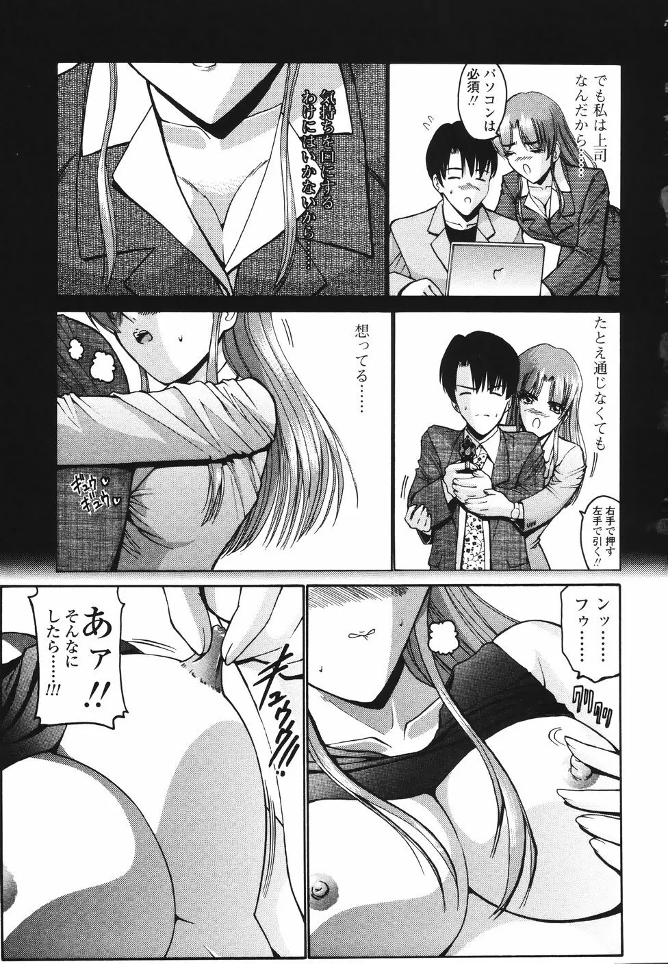 恋するコンビ Page.54