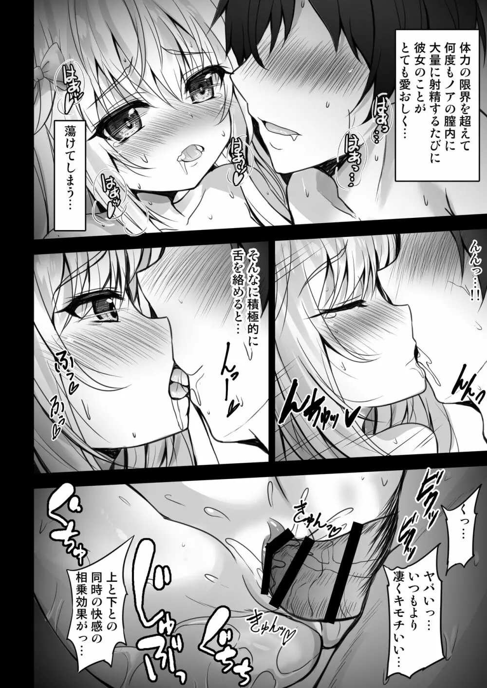 異世界で助けた少女に毎晩襲われて困ってます!!第一夜 Page.14