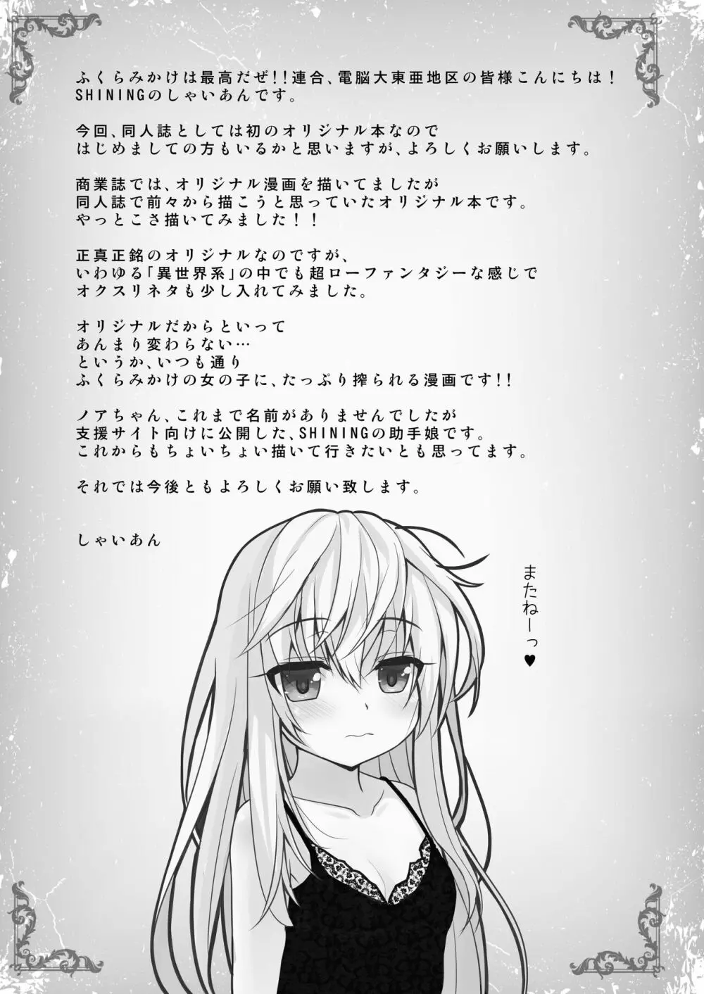 異世界で助けた少女に毎晩襲われて困ってます!!第一夜 Page.21