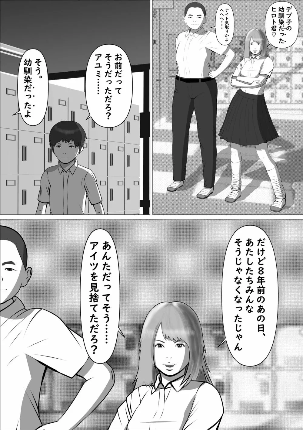 ピンクの太陽 Page.11