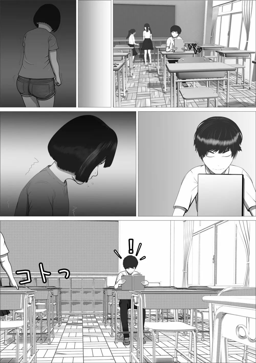 ピンクの太陽 Page.7