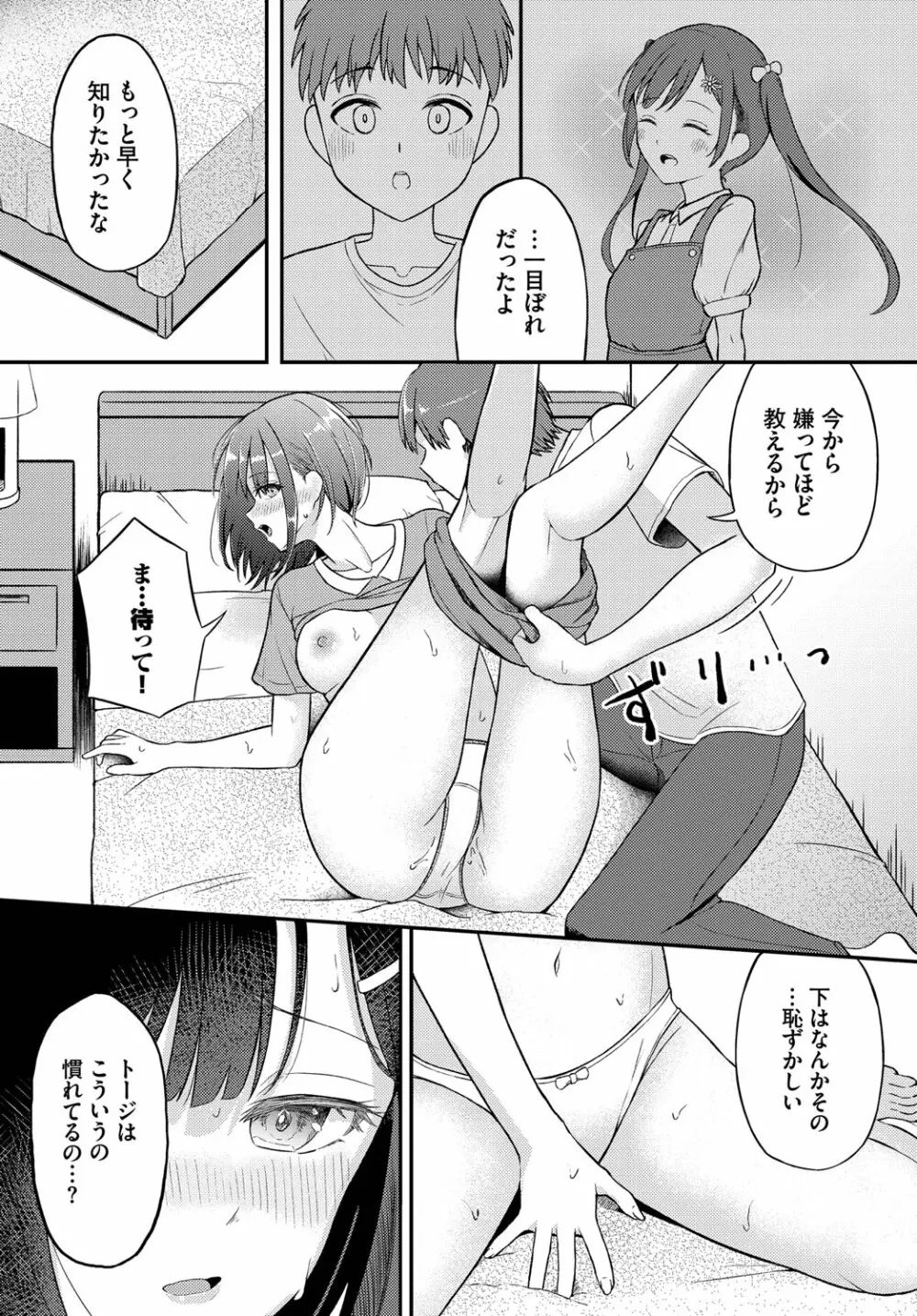 ダンジョン攻略はSEXで!! Vol. 13 Page.116