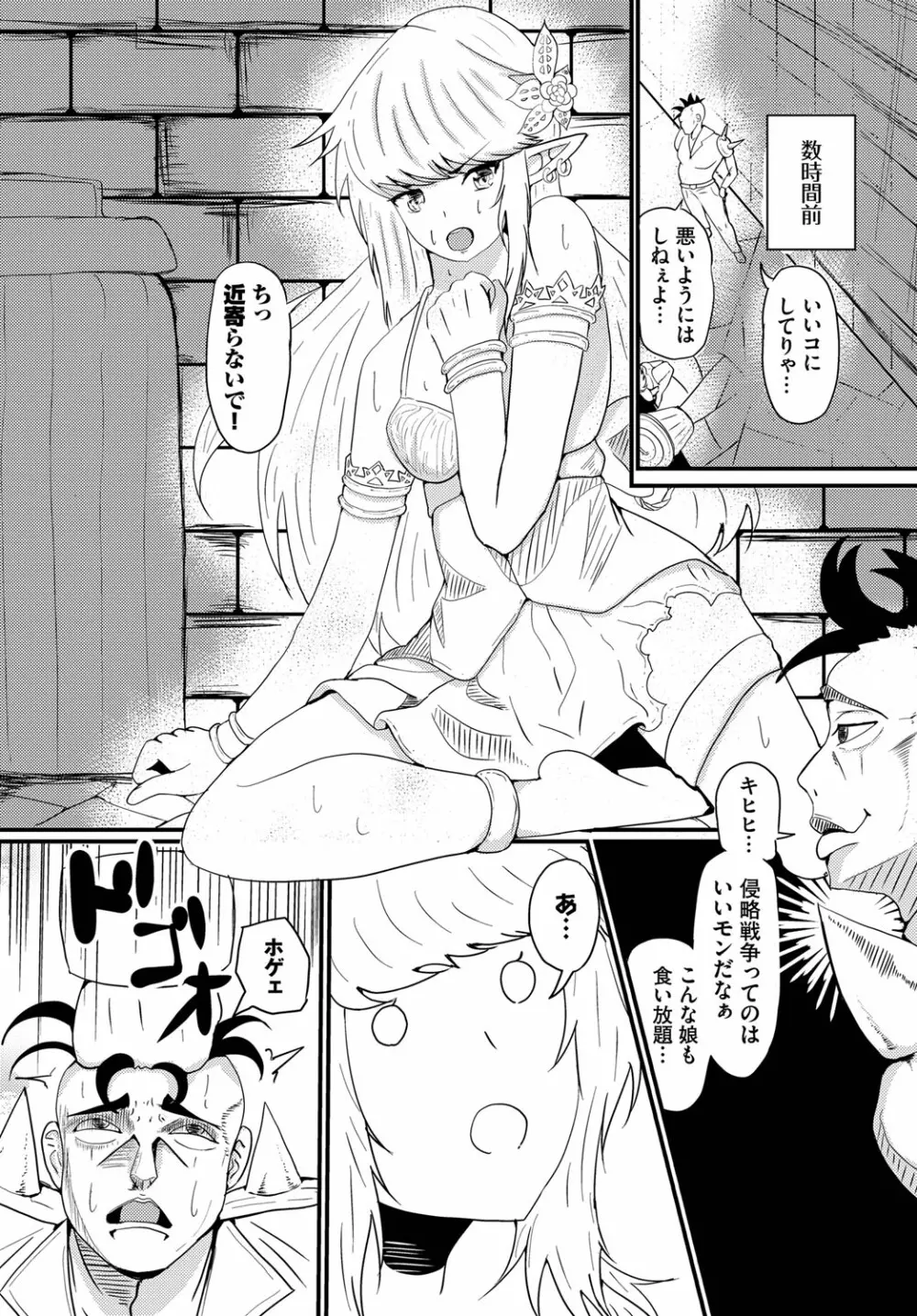 ダンジョン攻略はSEXで!! Vol. 13 Page.149