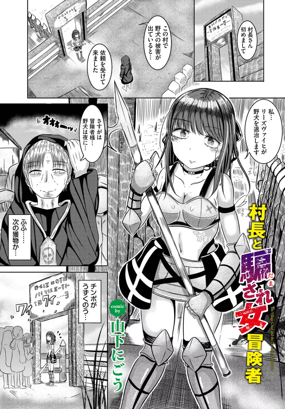 ダンジョン攻略はSEXで!! Vol. 13 Page.168