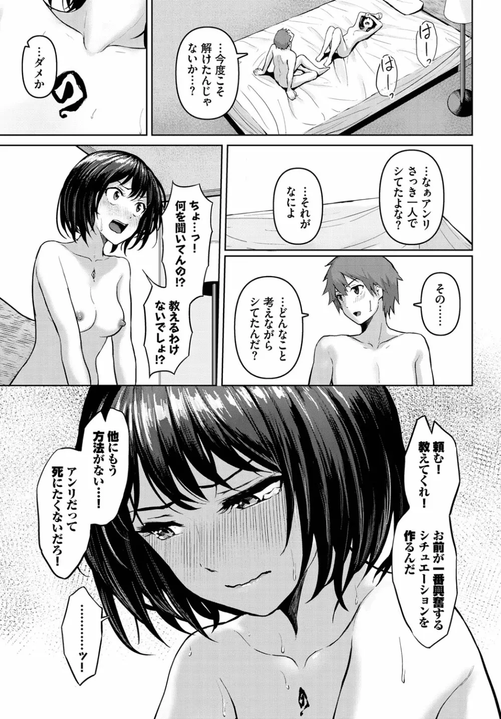 ダンジョン攻略はSEXで!! Vol. 13 Page.60