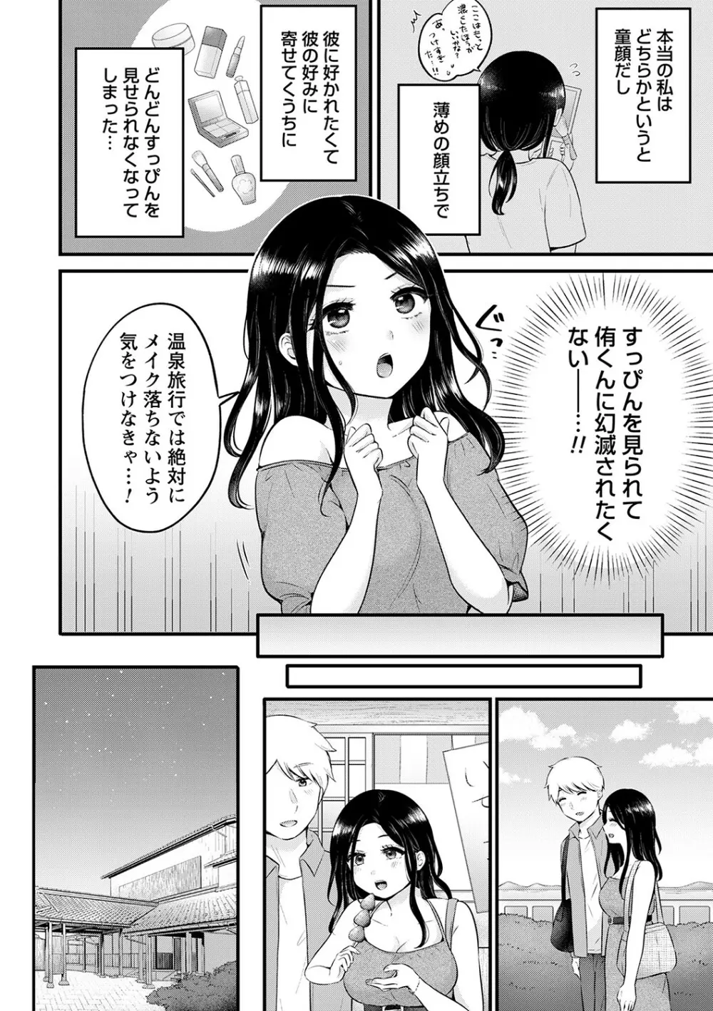 コミックトリガー vol.20 Page.27