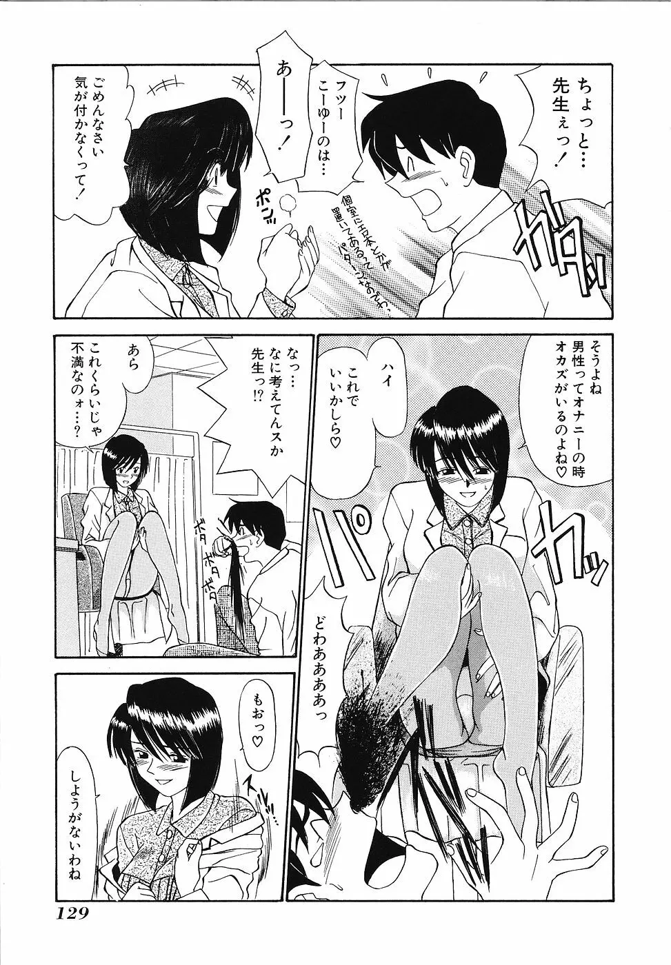 妄想クラブ Page.130