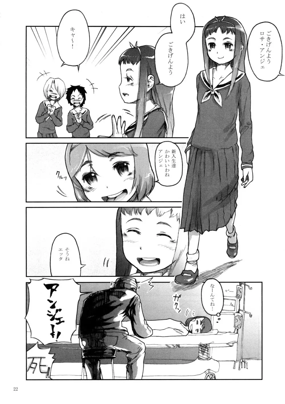BITTER Page.21